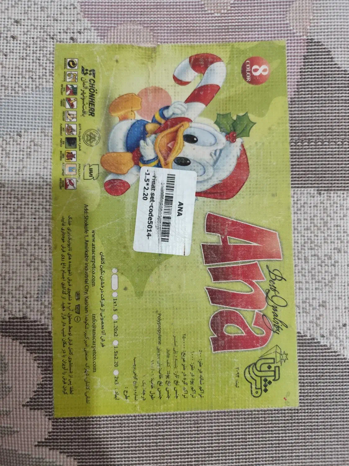 فرش اتاق کودک ۴ متری|فرش|نظرآباد, نظرآباد|دیوار