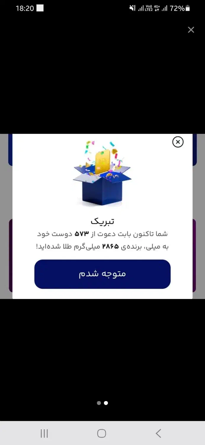 تا ۵۰ گرم طلای رایگان هدیه بگیر|کارت هدیه و تخفیف|ایلام, |دیوار