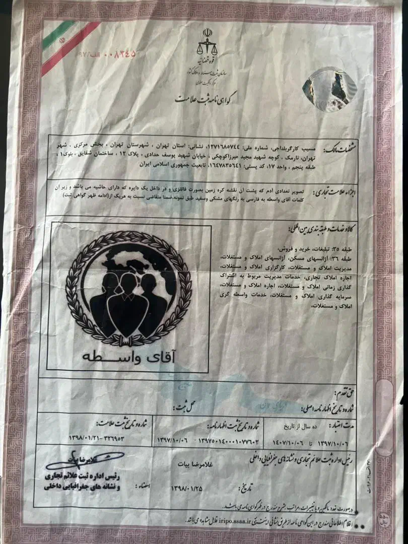 آموزش املاک                    بصورت حضوری وآنلاین|خدمات آموزشی|اصفهان, باغ زرشک|دیوار