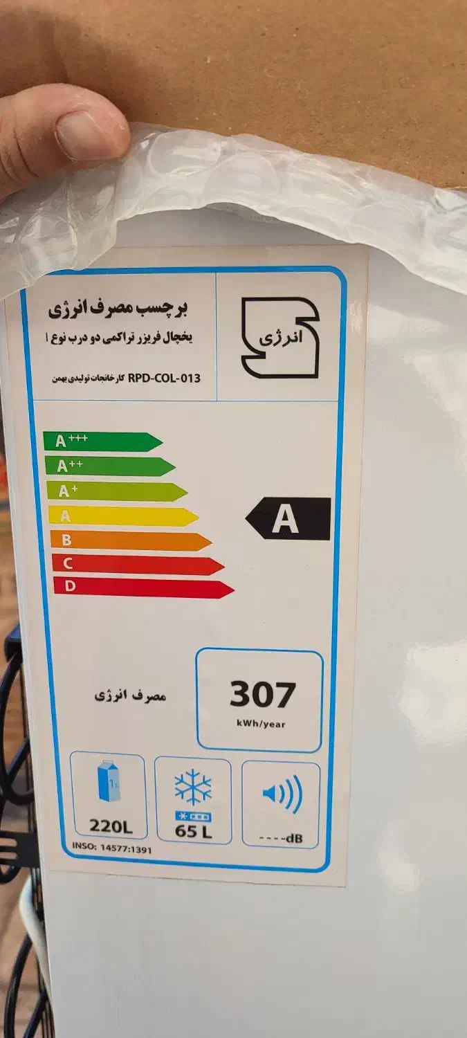 یخچال|یخچال و فریزر|محلات, |دیوار