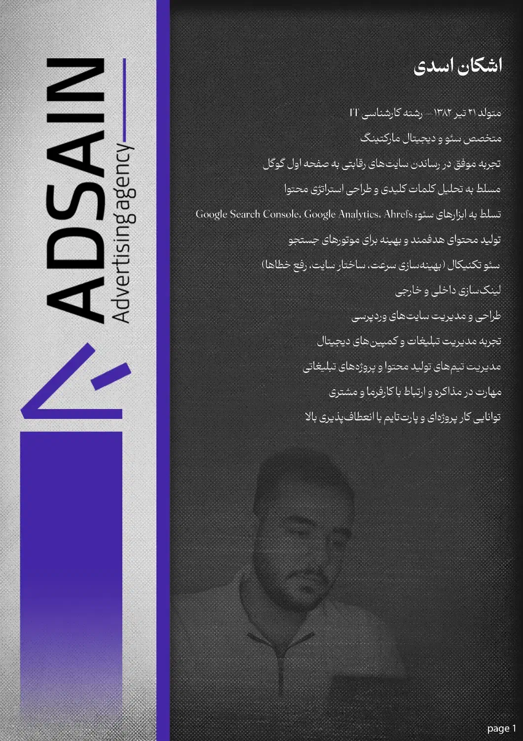 سئو و طراحی سایت - ارتباط مستقیم با متخصص سئو|خدمات رایانهای و موبایل|شهریار, شهریار|دیوار