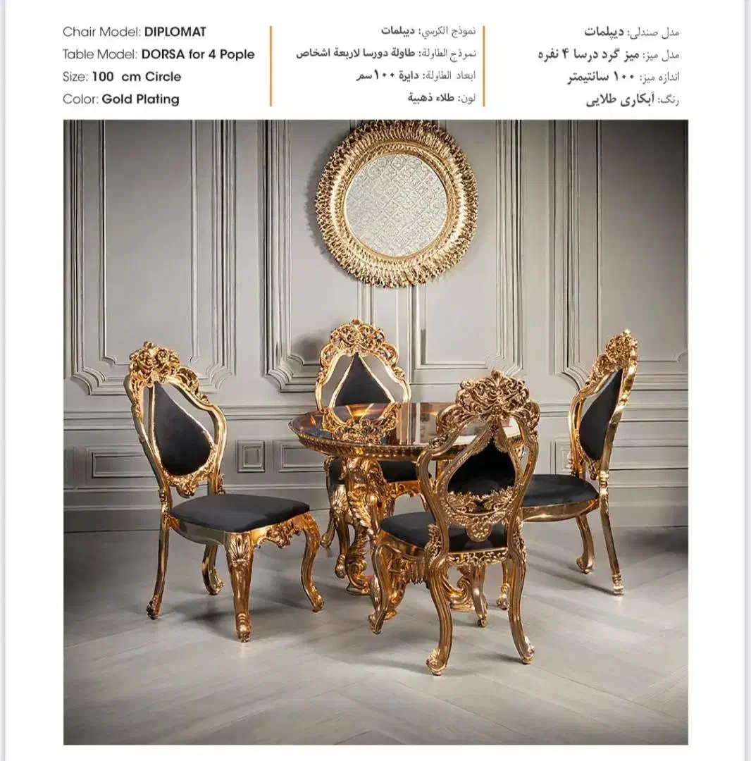 ناهار خوری|میز و صندلی غذاخوری|چهاردانگه (تهران), |دیوار