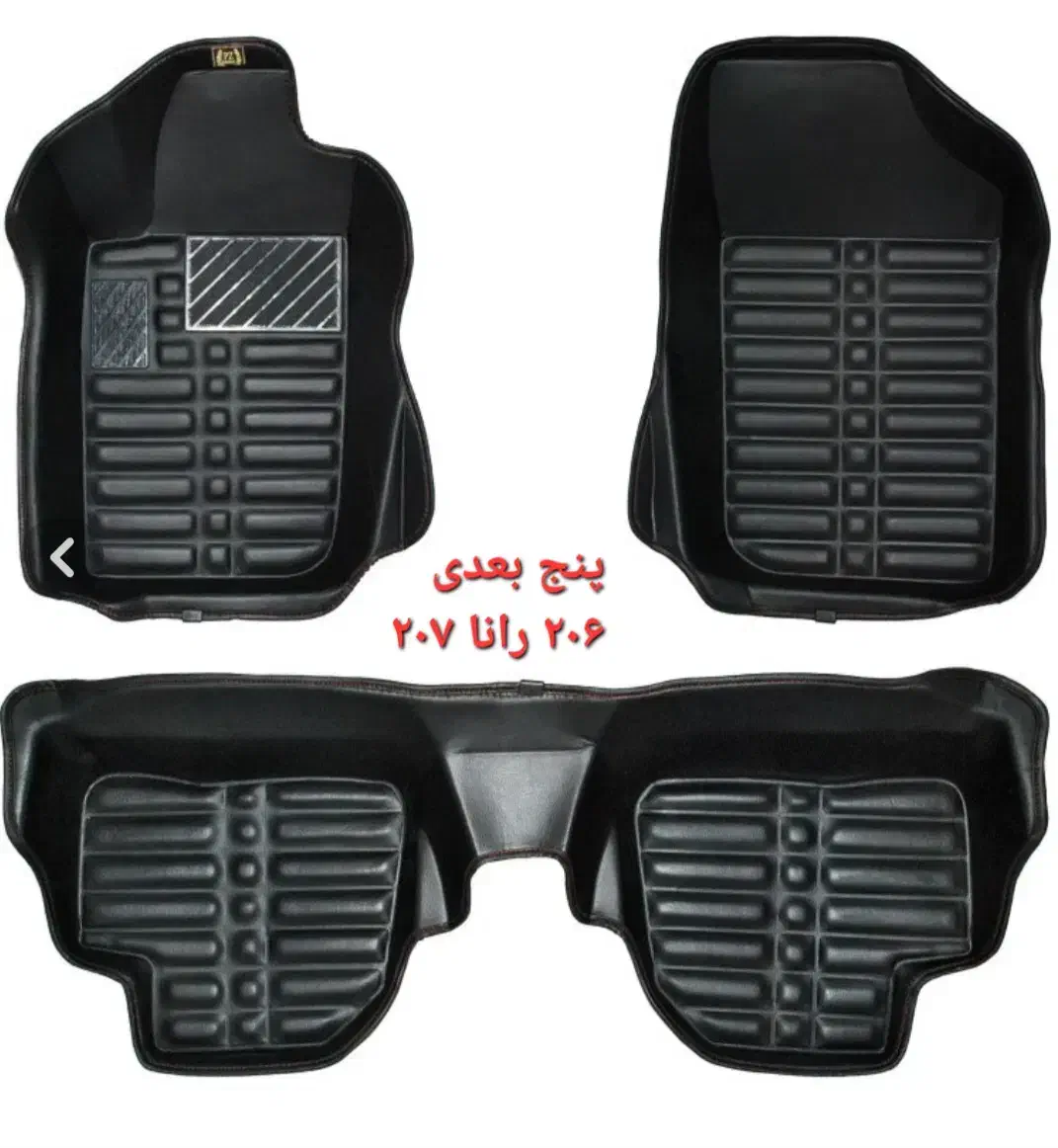 لوازم لوکس و تزئینی خودرو|قطعات یدکی و لوازم جانبی|کرج, شهرک فهمیده|دیوار