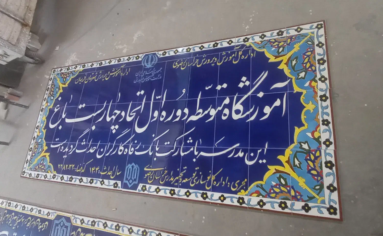 تولید و عرضه مستقیم انواع کاشی سنتی وآجر|مصالح و تجهیزات ساختمان|مشهد, شهرک ابوذر|دیوار