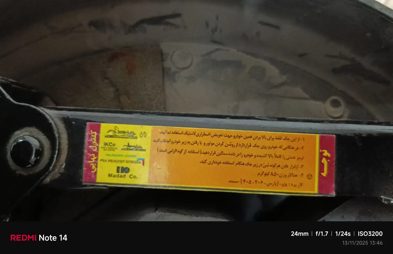 جک 1تن سوسماری نو|قطعات یدکی و لوازم جانبی|هشتگرد, شهرک ولیعصر (مصلی)|دیوار