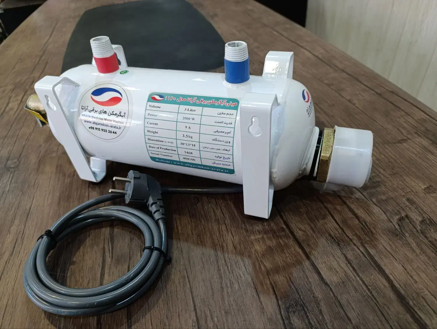 مینی آبگرمکن برقی آراتا|آبگرمکن، پکیج، شوفاژ|تهران, دولاب|دیوار