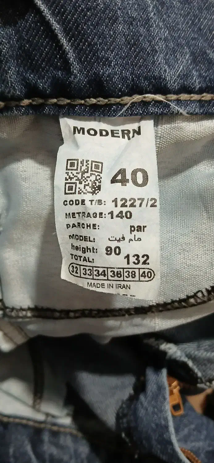 شلوار لی|لباس|کرمانشاه, |دیوار