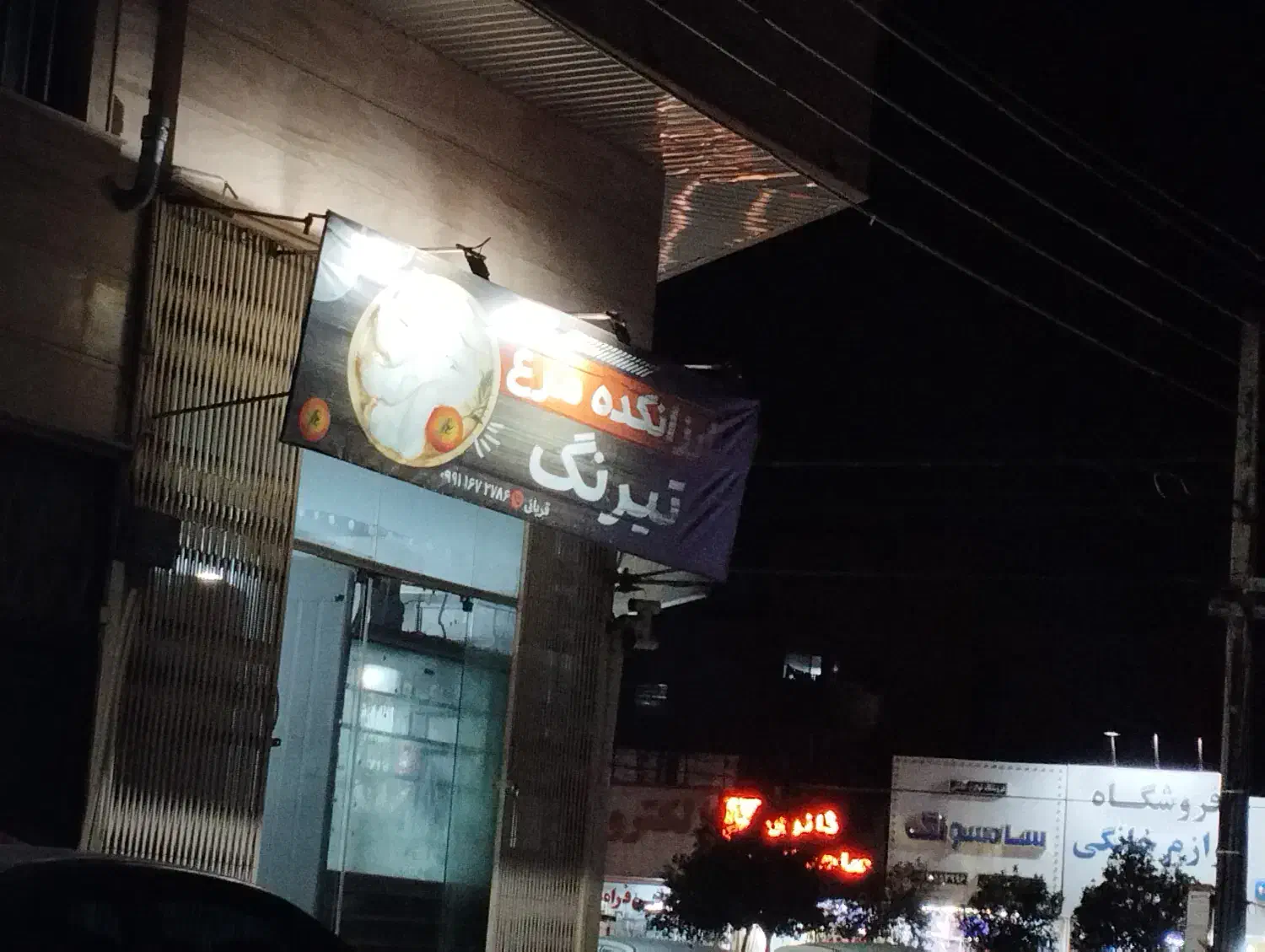 اجاره مغازه|اجارهٔ مغازه و غرفه|ساری, |دیوار