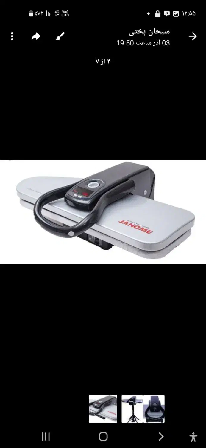 اتوپرس ژانومه جان تک بامدل ومشخصات|اتو و لوازم اتو|کرمانشاه, |دیوار