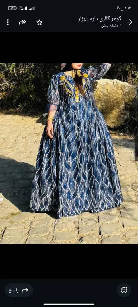 لباس جدید|لباس|یاسوج, |دیوار