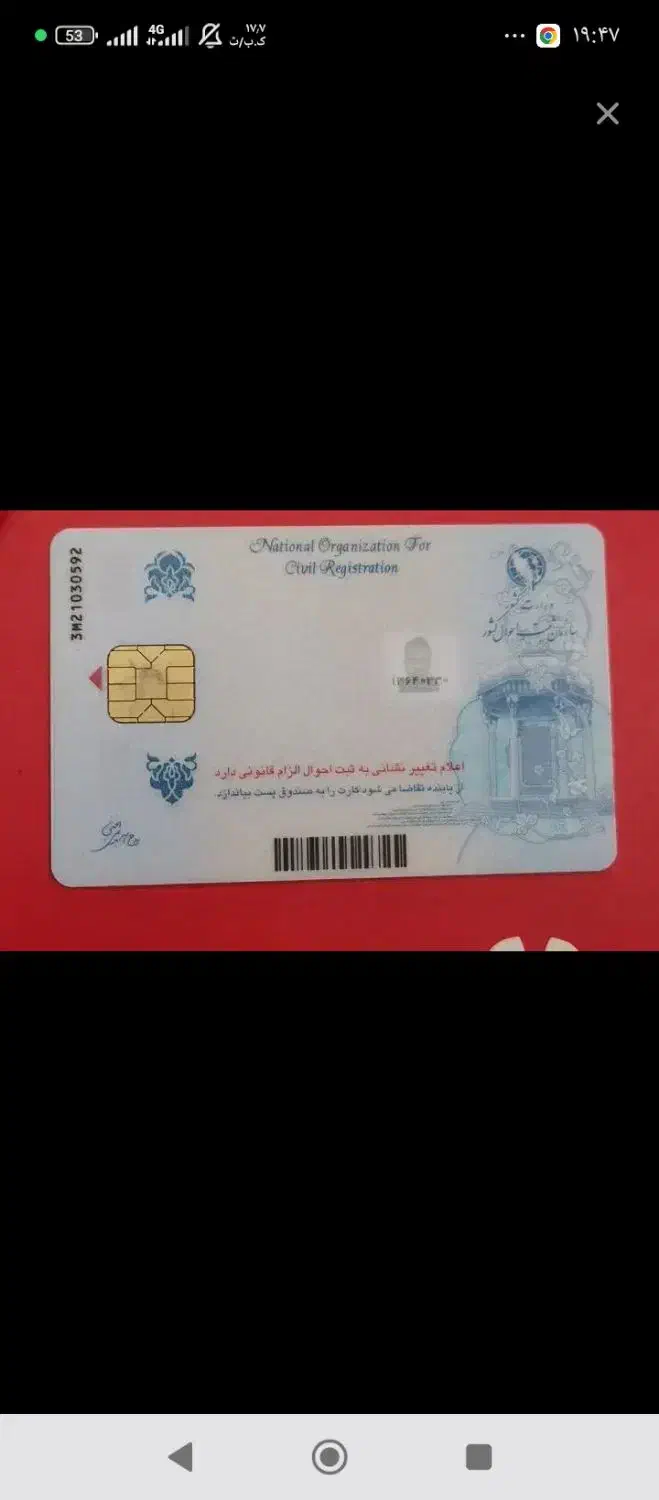 گم شده کارت ملی و کارت سوخت بنام رضا رحمانی پور|اشیا|تربت‌حیدریه, بالا ولایت|دیوار