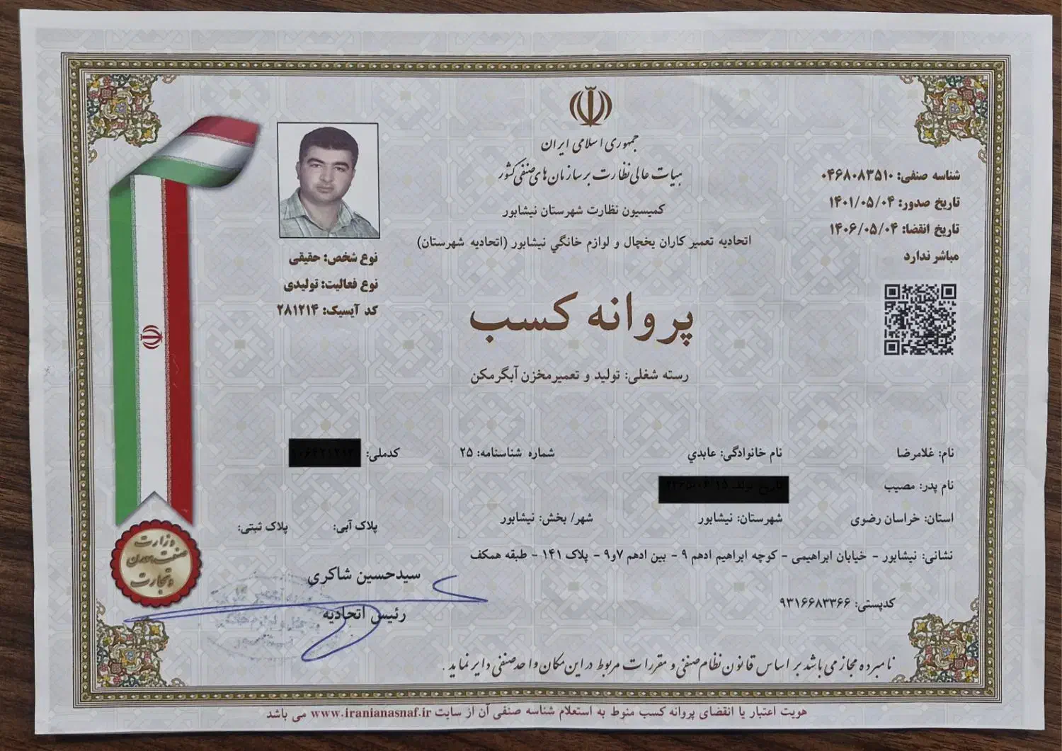 آبگرمکن سازی شرق عابدی فروشگاه و تعمیرگاه|آبگرمکن، پکیج، شوفاژ|نیشابور, ابراهیمی|دیوار