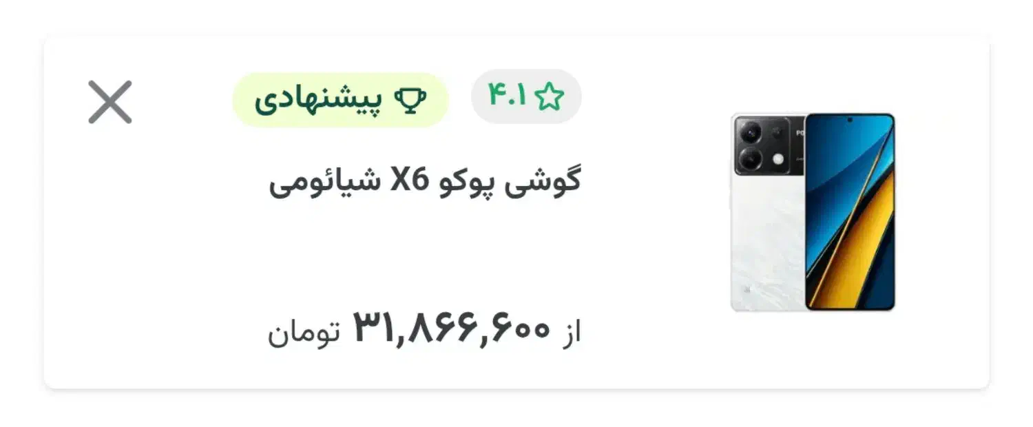 poco x6 5g|موبایل|تهران, مجیدیه|دیوار