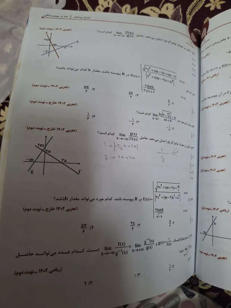 بانک تست ریاضی کنکور فصل به فصل استاد ملاکپور|کتاب و مجله آموزشی|تهران, مینای جنوبی|دیوار