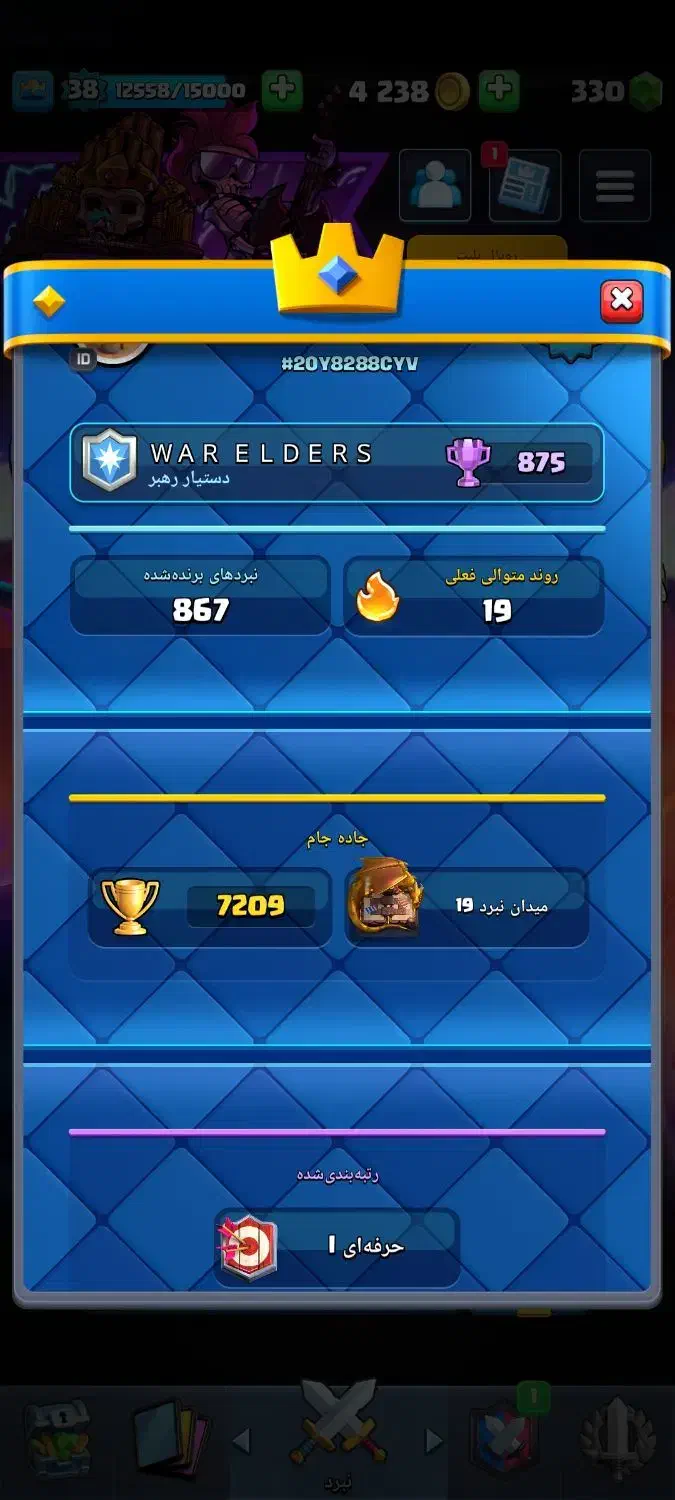 فروش اکانت کلش رویال|کنسول، بازی ویدئویی و آنلاین|مرودشت, ابوذر شمالی‎|دیوار