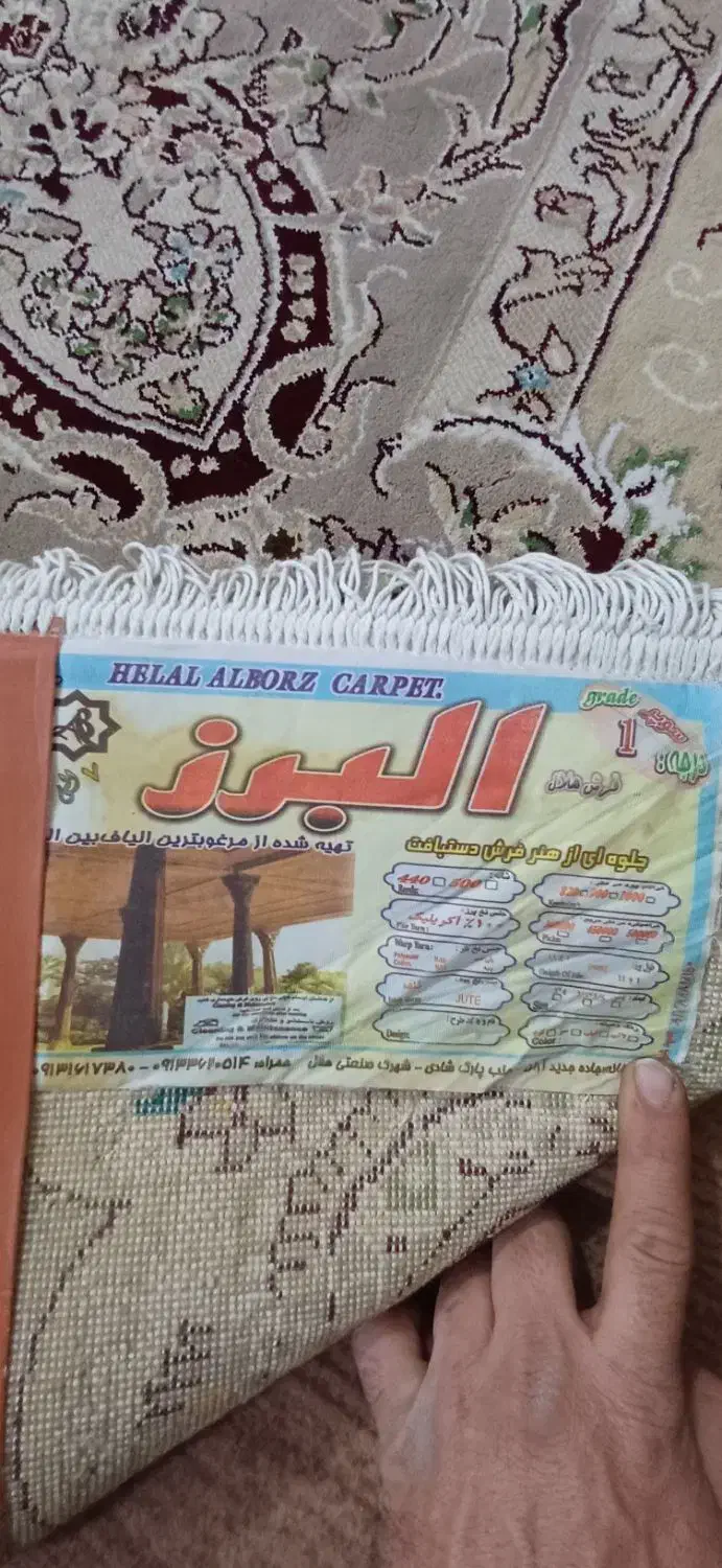 فرش ۹متری|فرش|گنبد کاووس, |دیوار