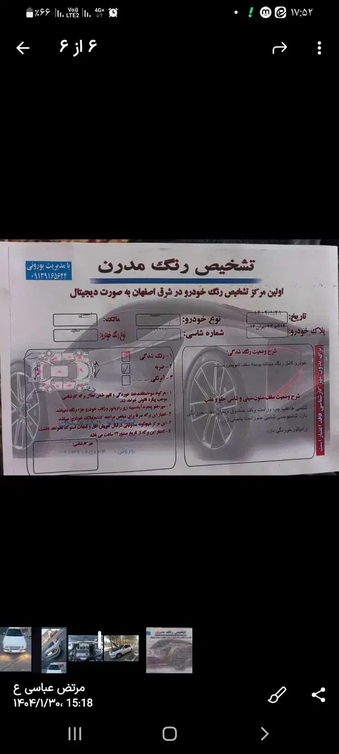 ماشین سمند مدل 91دوگانه شرکتیef7|خودرو سواری و وانت|کوهپایه, |دیوار