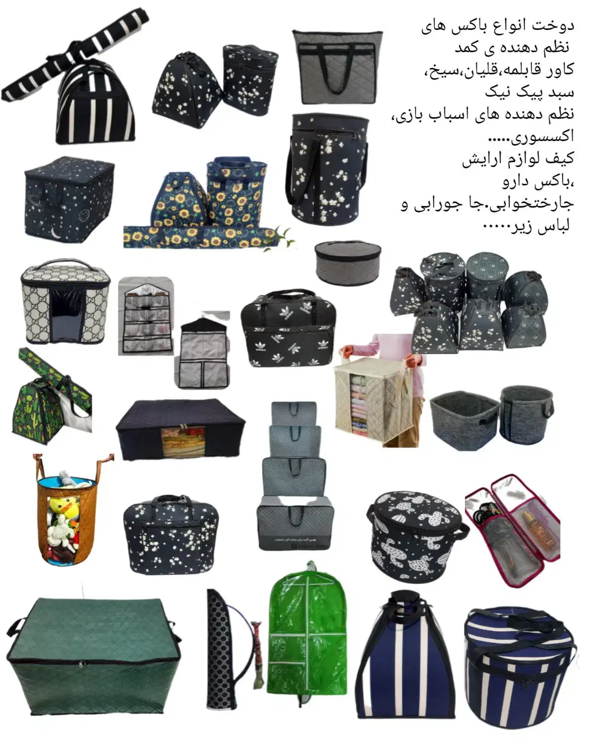 دوخت انواع باکس های نظم دهنده|صنایع دستی و سایر لوازم تزئینی|ایلام, |دیوار