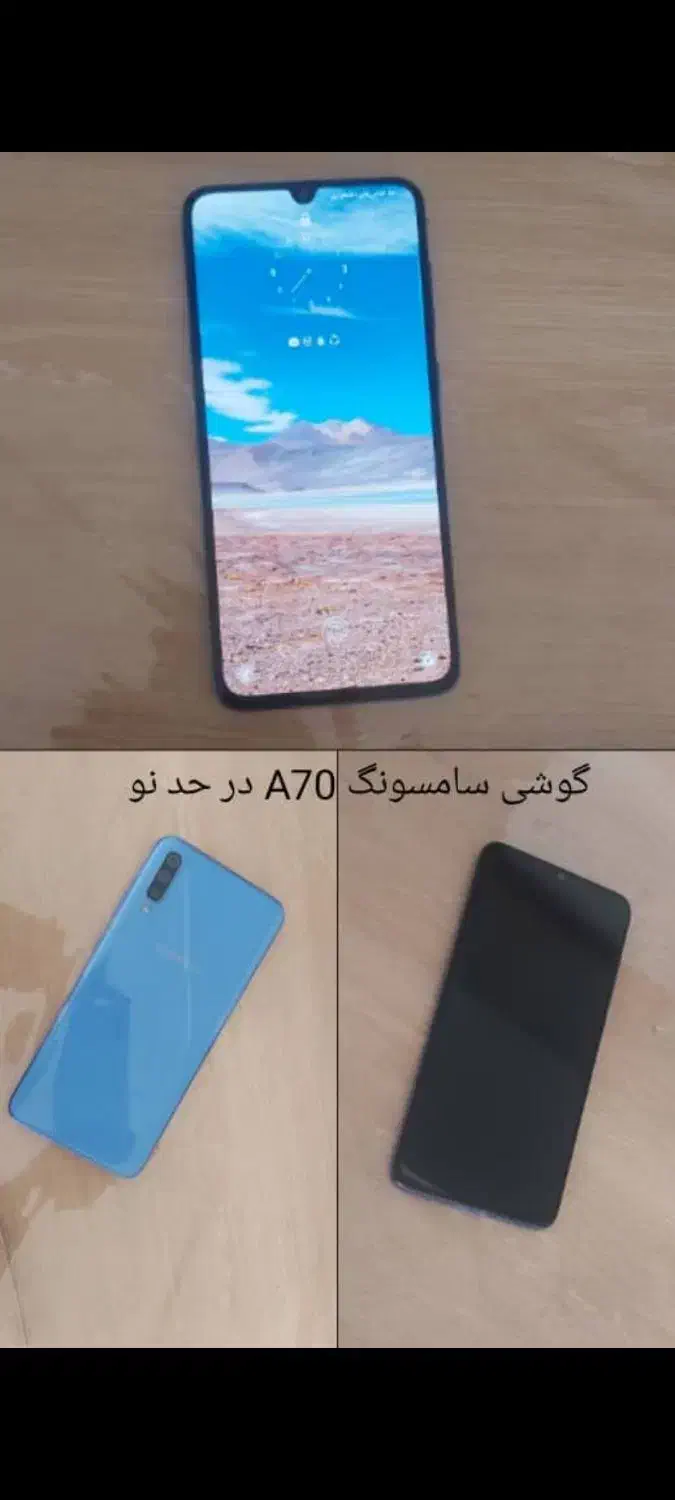 گوشی سامسونگ A70|موبایل|شیراز, تاچارا|دیوار