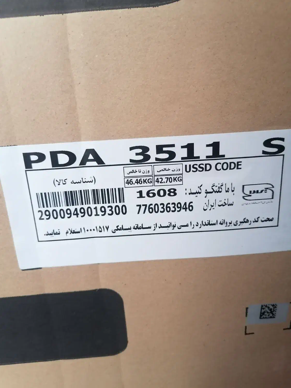 ماشین ظرفشویی پاکشوما|ماشین ظرفشویی|تربتحیدریه, سرمحله|دیوار