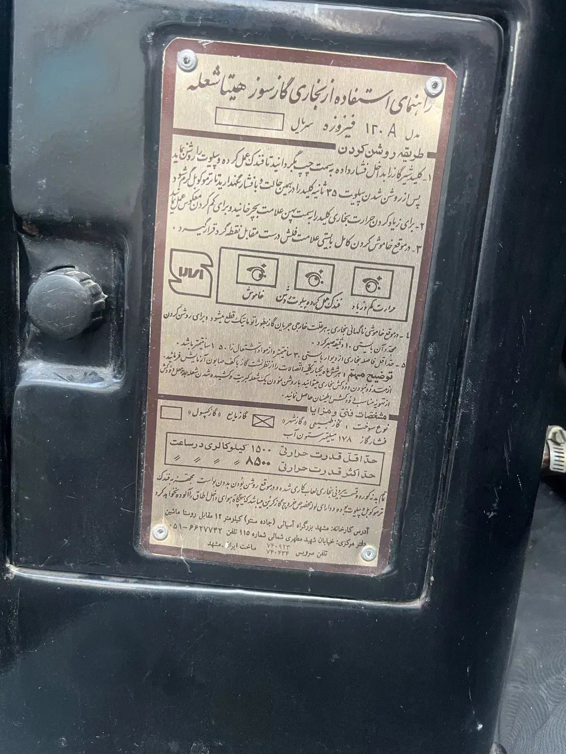 فروش بخاری در حد نو|بخاری، هیتر، شومینه|سبزوار, کاشفی شمالی (دادگستری)|دیوار