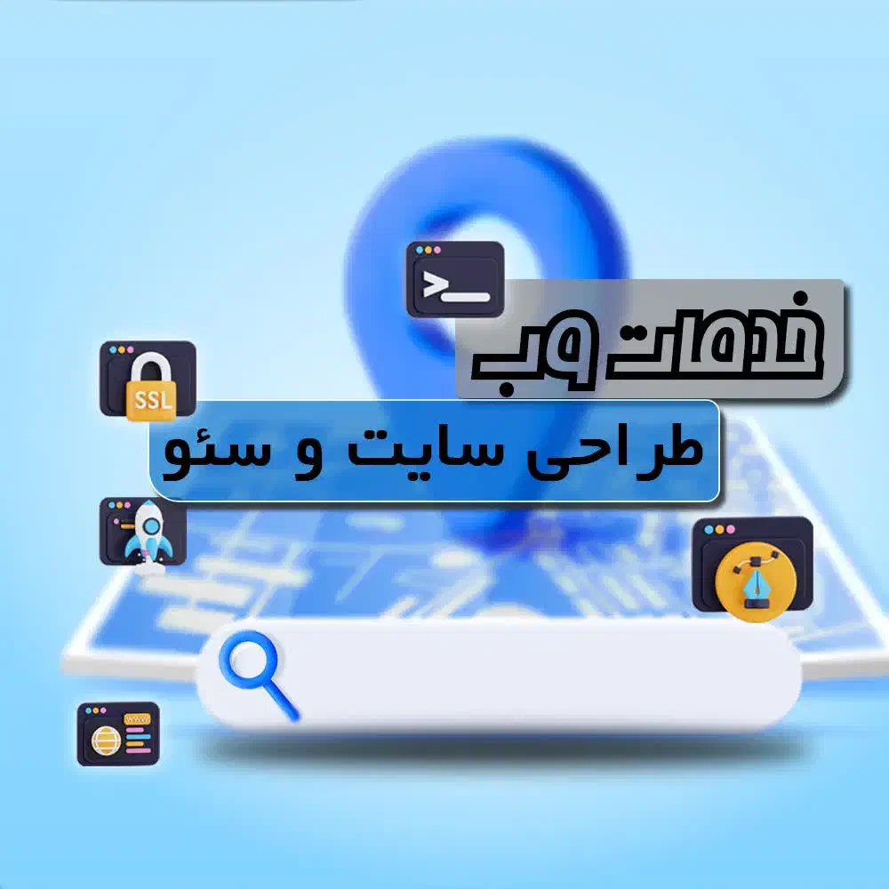 طراحی انواع وب سایت با ایده پردازان آریا|خدمات رایانهای و موبایل|پردیس, فاز ۱|دیوار