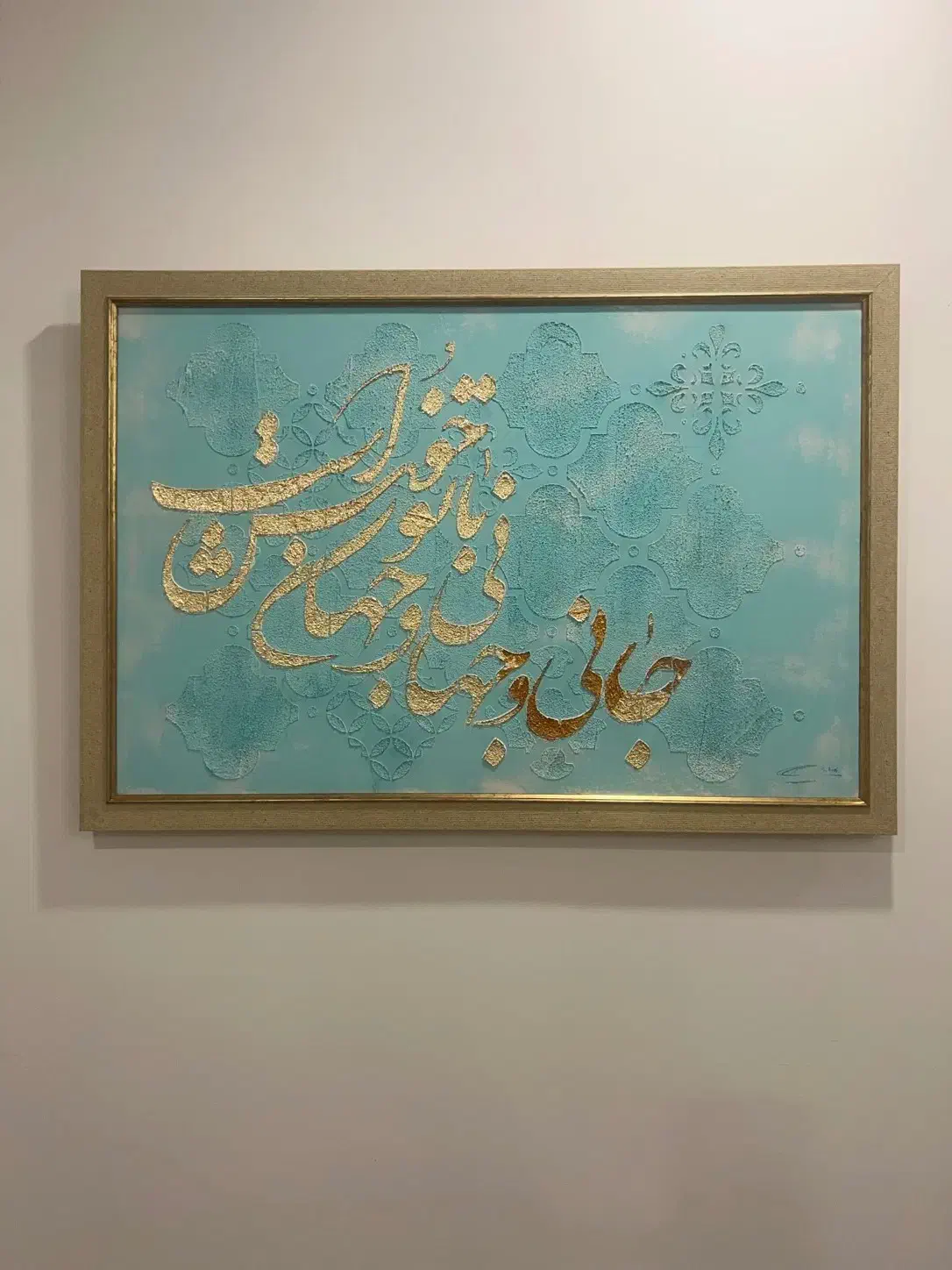 تابلو خوشنویسی هنری با ورق طلا (سفارشی و آماده)|تابلو، نقاشی، عکس|تهران, آبشار تهران (دریاچه)|دیوار