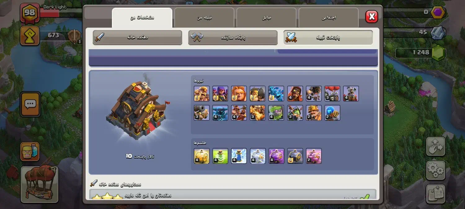 کلن لول ۲۰ با نام  دلیران لیگ حرفه ای ۳|کنسول، بازی ویدئویی و آنلاین|ارومیه, |دیوار