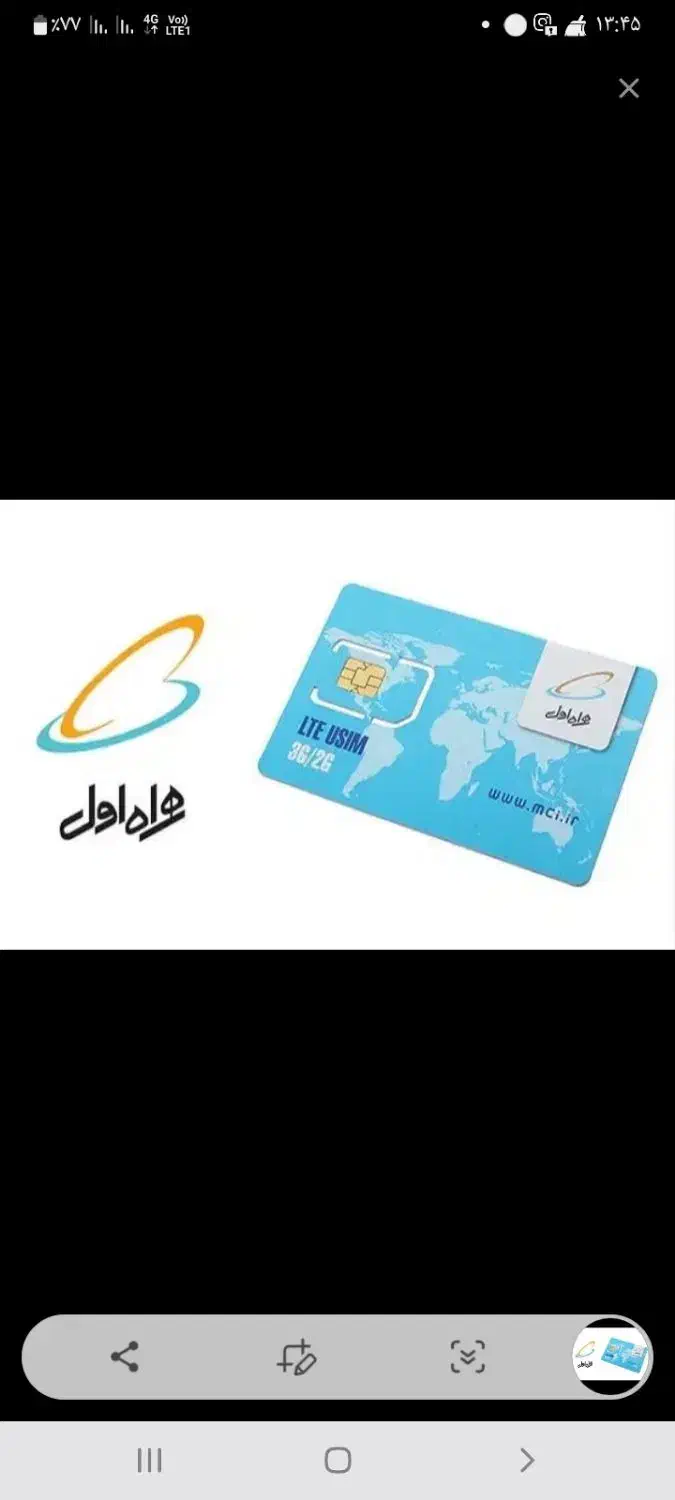 ۰۹۱۲۲۰۶۷۲۲۹|سیم‌کارت|تهران, شهید رجایی|دیوار