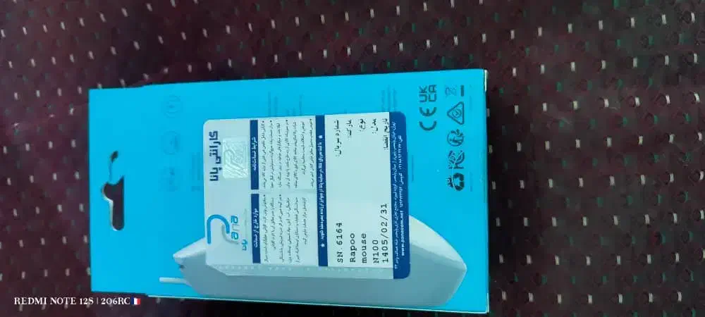 موس نو و گارانتی دار|قطعات و لوازم جانبی رایانه|پیشوا, |دیوار