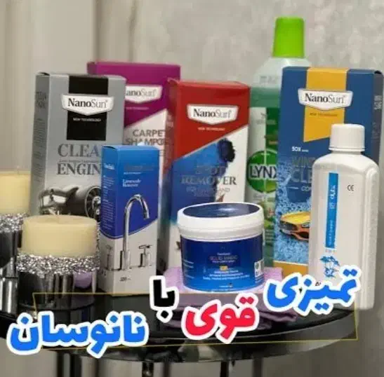 محصولات نانوسان آلمان|مواد شوینده و دستمال کاغذی|ساوه, |دیوار