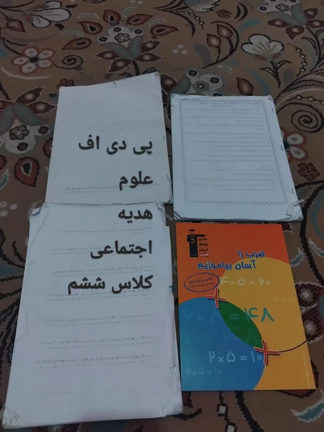 کتابهای قلم چی|کتاب و مجله آموزشی|شیراز, سجادیه|دیوار