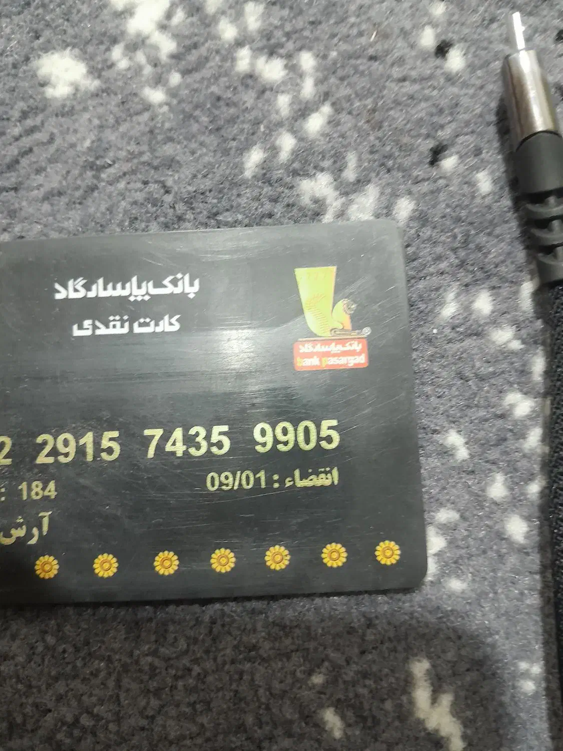سلام یک عدد برگ سبز خودرو و چنتا برگ ابلاغیه|اشیا|یاسوج, |دیوار