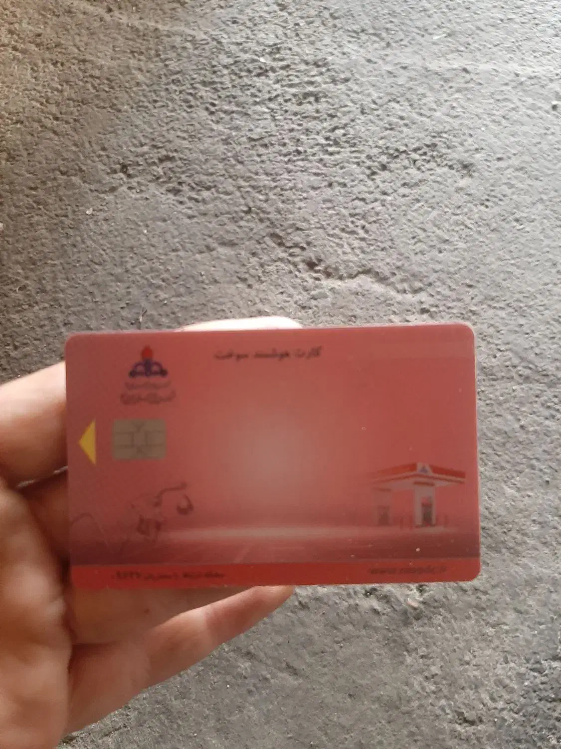 کارت سوخت پیدا شده|اشیا|ماکو, |دیوار