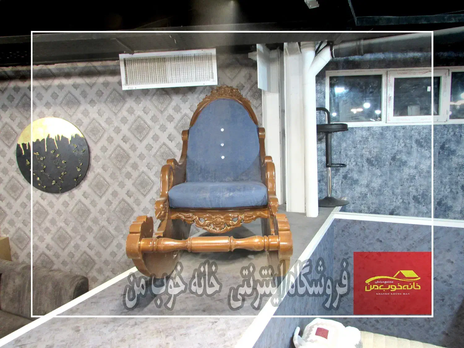 صندلی راحتی مدل راک|مبلمان خانگی و میز عسلی|کرمان, |دیوار