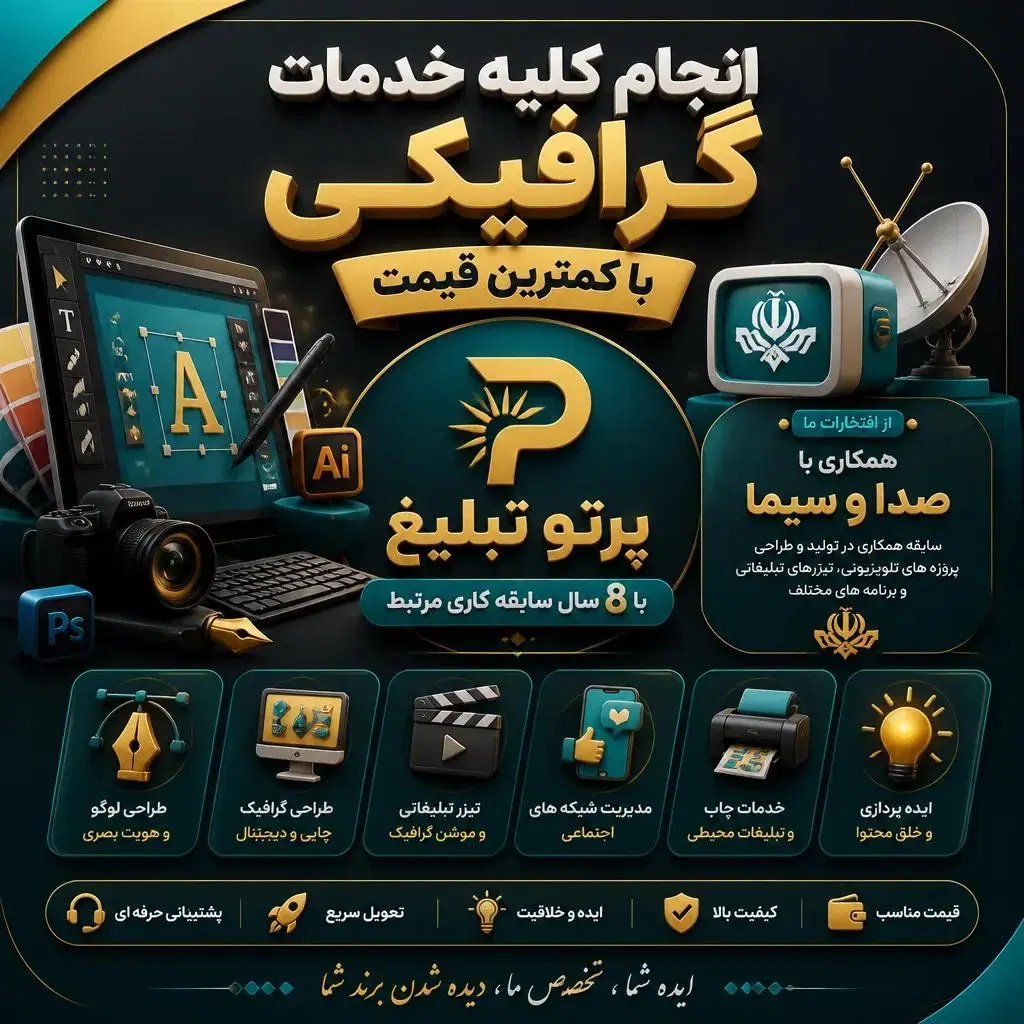 طراحی لوگو، بنر و ادیت حرفه‌ای با ۸ سال تجربه|خدمات رایانه‌ای و موبایل|تهران, حکیمیه|دیوار