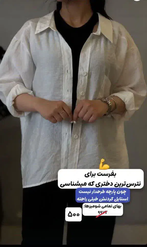 حراج حراجج|لباس|قم, عمار یاسر|دیوار