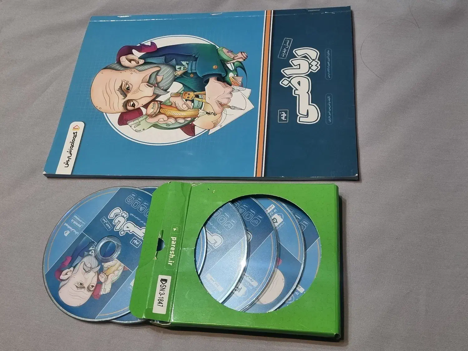 بسته معلم خصوصی پرش ریاضی نهم|کتاب و مجله آموزشی|شاهین‌شهر, شهرک میلاد|دیوار