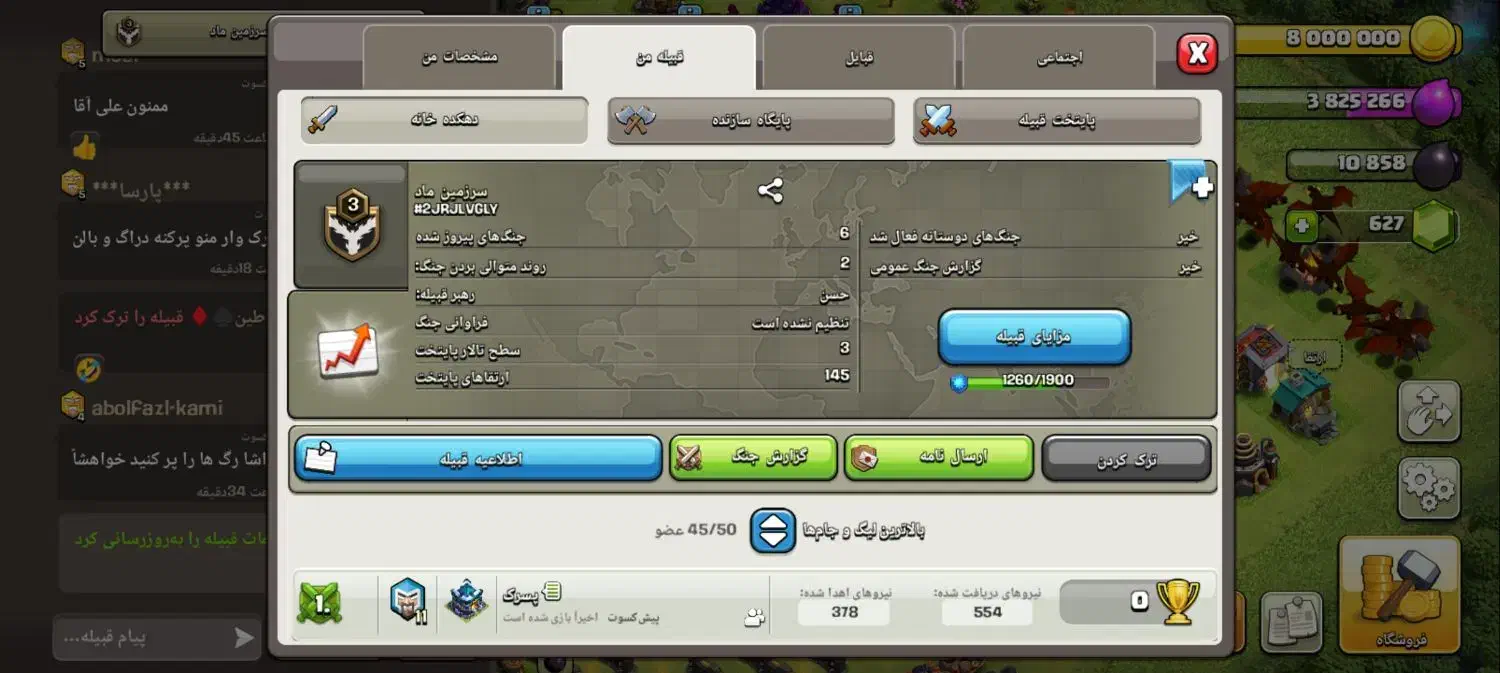 کلن کلش اف کلنز|کنسول، بازی ویدئویی و آنلاین|مهاباد (آذربایجان غربی), |دیوار