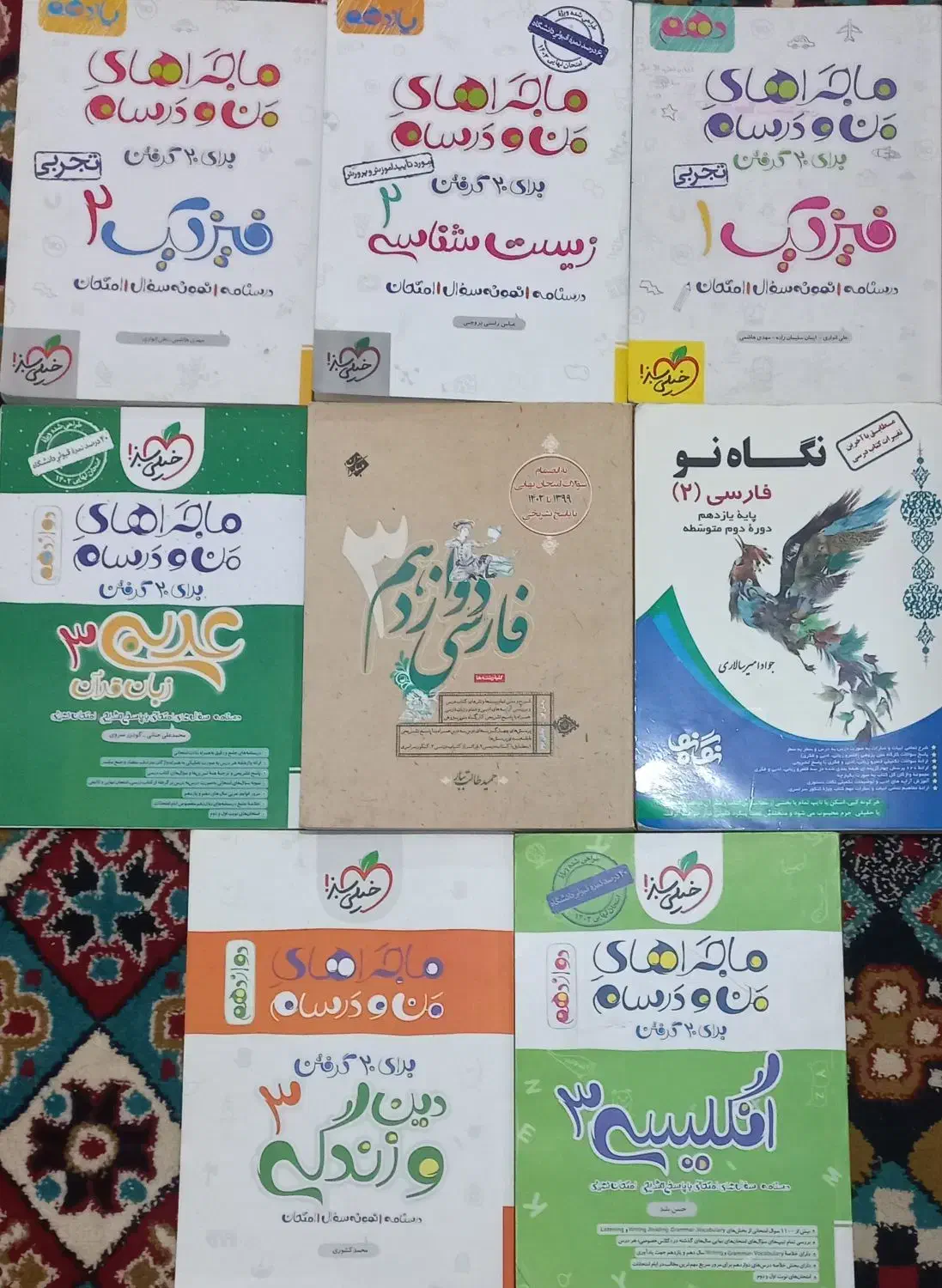 فرمول بیست دوازدهم تجربی|کتاب و مجله آموزشی|مرودشت, ژیان|دیوار