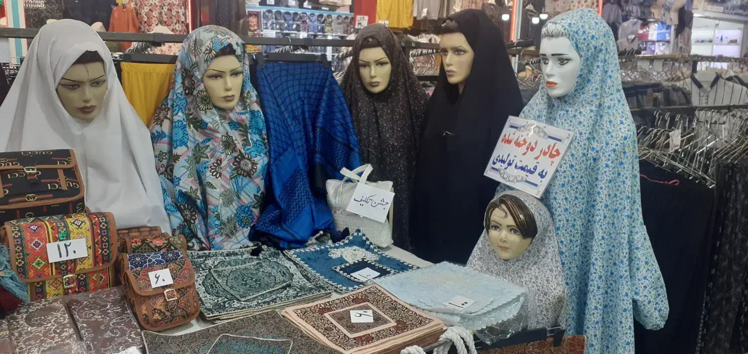 چادر|لباس|مشهد, بالا خیابان|دیوار