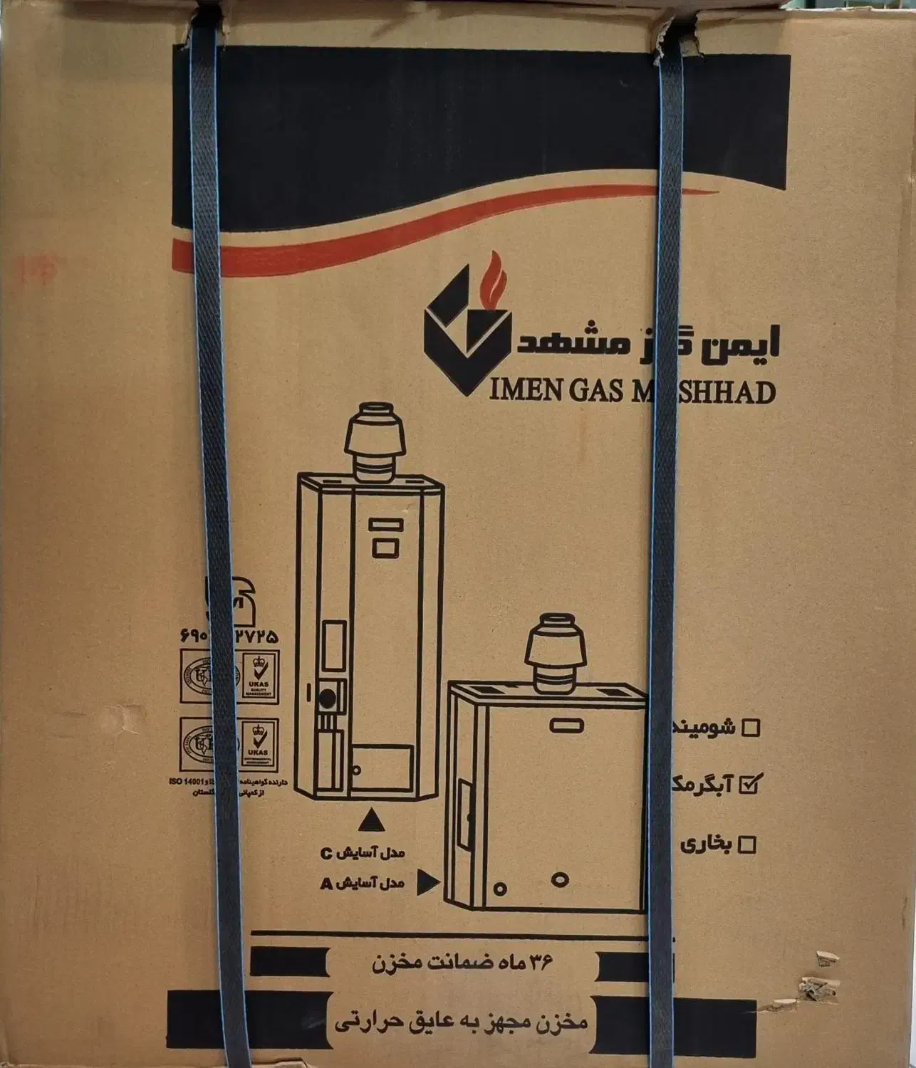 آبگرمکن گازی ایمن گاز مشهد|آبگرمکن، پکیج، شوفاژ|مشهد, کوی المهدی|دیوار