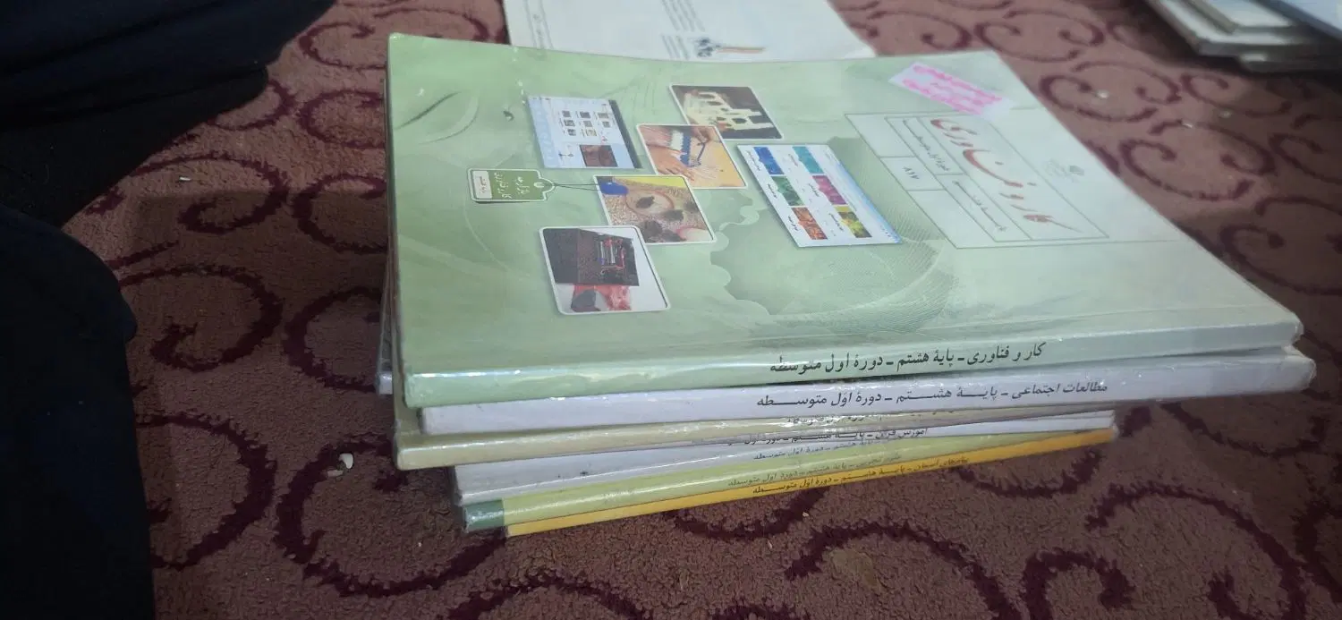 کتاب درسی|کتاب و مجله آموزشی|تهران, بیسیم|دیوار