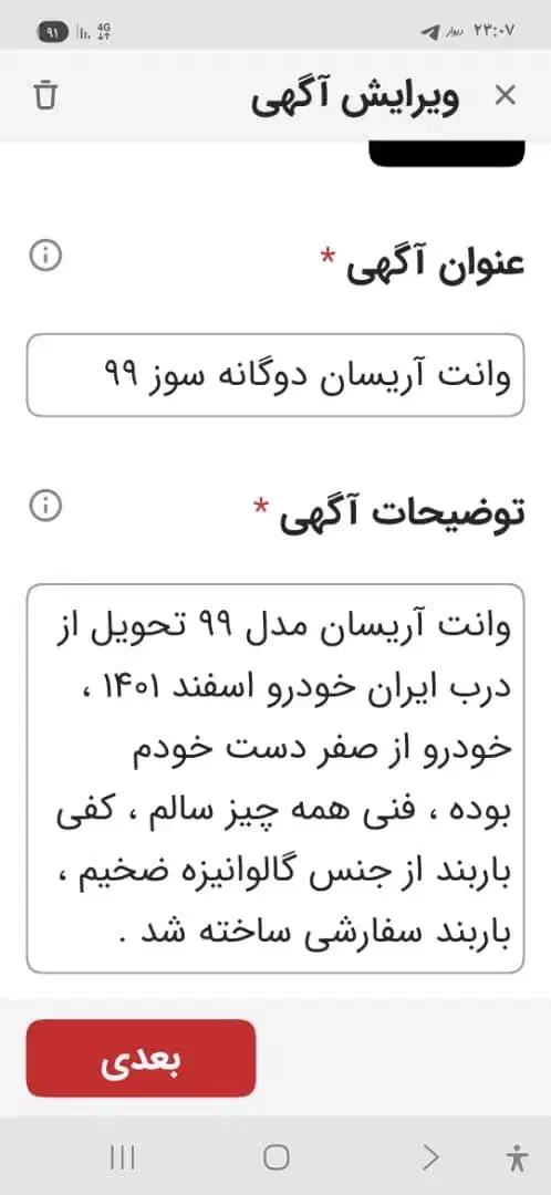 اریسان|خودرو سواری و وانت|رشت, دیلمان|دیوار