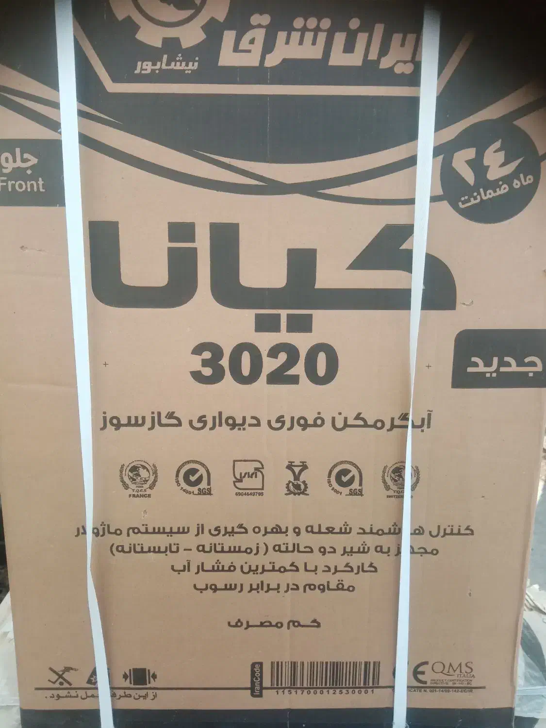 فروش آبگرمکن ایران شرق (نمایندگی بوتان براتی)|آبگرمکن، پکیج، شوفاژ|بیرجند, |دیوار