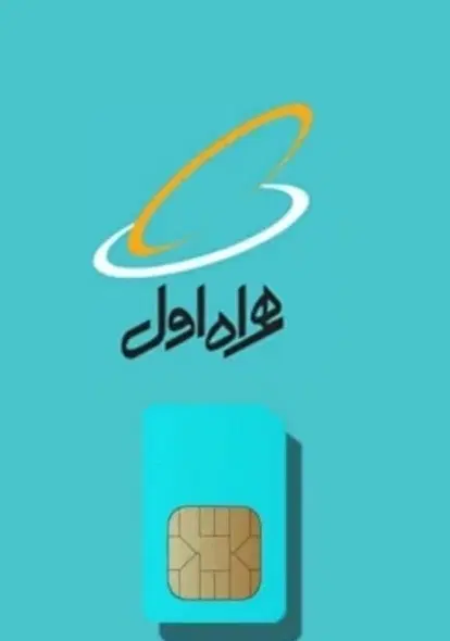 سیمکارت دائمی|سیمکارت|اهواز, فاز ۲ پادادشهر|دیوار