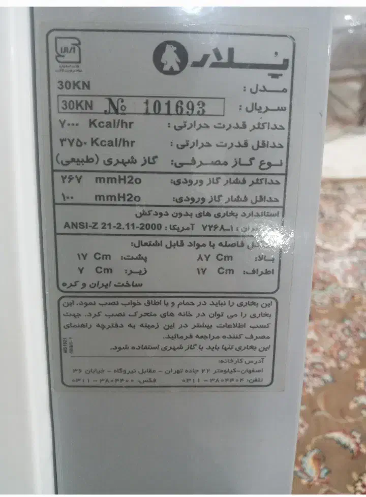 بخاری بدون دودکش نو|بخاری، هیتر، شومینه|اهواز, نادری|دیوار