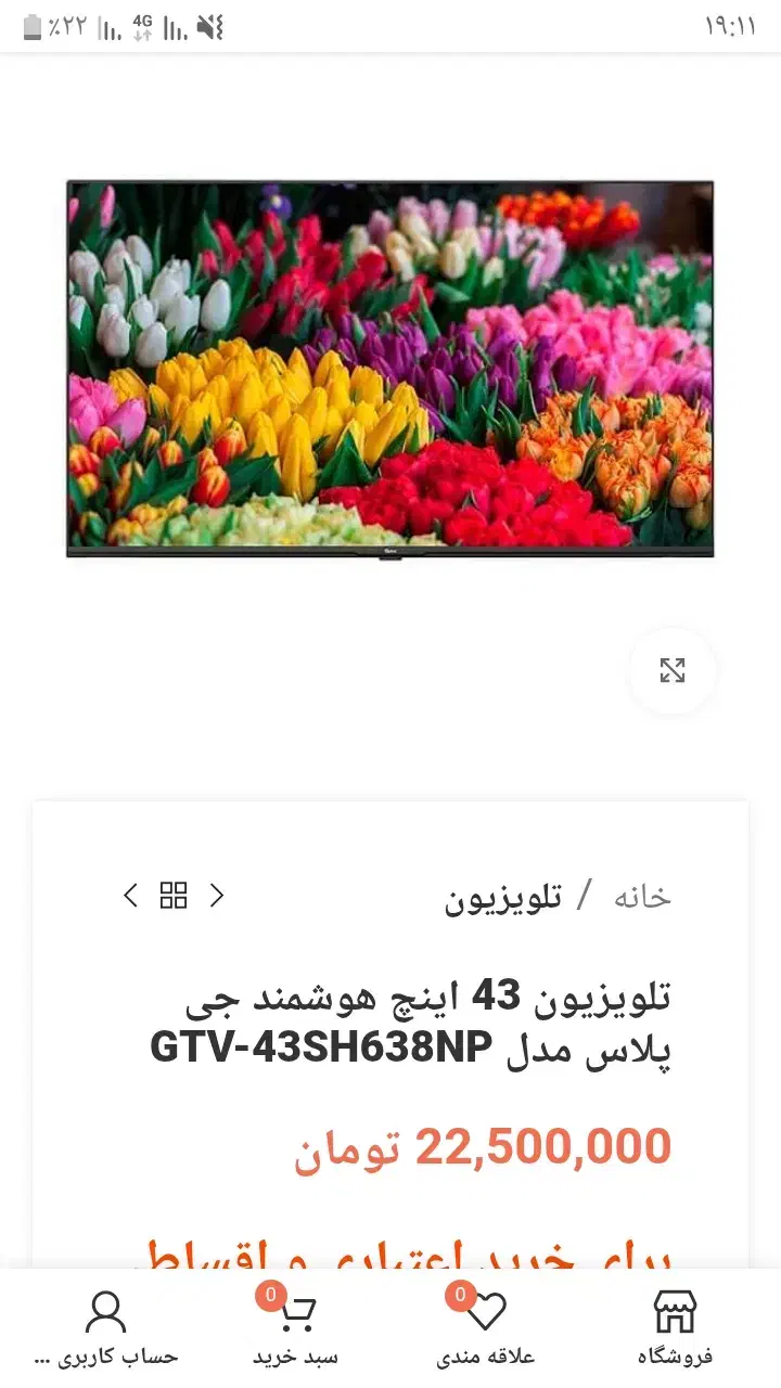 تلویزیون 40اینچ|تلویزیون و پروژکتور|ازنا, |دیوار