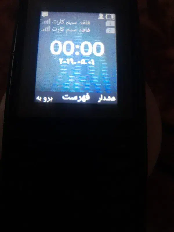 گوشی نوکیا|موبایل|تربت جام, حافظ|دیوار