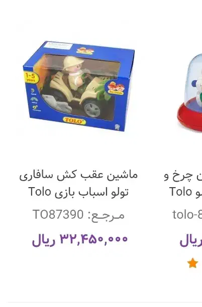ماشین عقب کش تولو Tolo|اسباببازی بچه|تهران, فردوس|دیوار